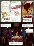  blood caster_(fate/zero) censored comic cooking corpse fate/zero fate_(series) food guro haya_(karn) meal multiple_boys octopus table tentacles translation_request uryuu_ryuunosuke 