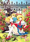  alice_margatroid alinna_yun apron ass bangs bell black_dress blonde_hair blue_dress blue_eyes book bow bush buttons capelet covering_mouth dress fence flower garden hairband hat hat_bow holding holding_book ironwork kirisame_marisa kneehighs knees_up long_hair looking_at_viewer mary_janes multiple_girls on_ground open_book outdoors petticoat pink_flower pink_rose plaid plaid_bow plant puffy_short_sleeves puffy_sleeves red_bow red_flower red_footwear red_ribbon red_rose ribbon rose rose_bush shoes short_dress short_hair short_sleeves sitting smile touhou waist_apron wavy_hair white_legwear witch_hat wrist_cuffs wristband yellow_eyes 