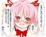  bespectacled blush bow glasses hair_ribbon kaname_madoka magical_girl mahou_shoujo_madoka_magica matsushita_yuu open_mouth pink_eyes pink_hair ribbon solo too_bad!_it_was_just_me! translated twintails upper_body 