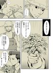  2boys ? ahoge caster_(fate/zero) closed_eyes comic daisy fate/zero fate_(series) flower gardening hat lancer_(fate/zero) light_bulb monochrome multiple_boys overalls sakuyamochi sweatdrop symbolism translated waving 