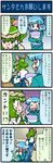  &gt;_&lt; 4koma ^_^ artist_self-insert blue_hair blush clenched_teeth closed_eyes comic detached_sleeves green_eyes green_hair hachimaki hair_ribbon hairband headband heterochromia highres kochiya_sanae mizuki_hitoshi multiple_girls nejiri_hachimaki open_mouth pajamas pillow pillow_hug ponytail pulling real_life_insert ribbon shirt skirt tatara_kogasa tears teeth touhou translated 