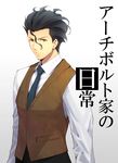  ahoge alternate_costume black_hair casual cover cover_page fate/zero fate_(series) lancer_(fate/zero) male_focus mole mole_under_eye necktie sakuyamochi solo translated vest waistcoat yellow_eyes 