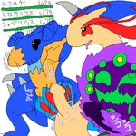  garchomp milotic pokemon spiritomb tagme 