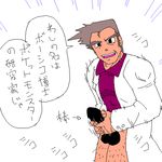  pokemon professor_oak tagme 