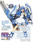  absurdres akitaka_mika backpack bag chibi commentary dual_persona highres huge_weapon ikamusume mecha_musume mini-ikamusume minigirl multiple_girls shinryaku!_ikamusume tentacle_hair tentacles translation_request weapon 