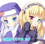  bad_id bad_pixiv_id blush boku_wa_tomodachi_ga_sukunai hairband hasegawa_kobato heart heterochromia locked_arms lolita_fashion lolita_hairband multiple_girls nun safi takayama_maria two_side_up yuri 