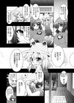  comic faceless faceless_male greyscale hat minazuki_noumu monochrome moriya_suwako multiple_girls touhou translated yasaka_kanako 