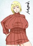  1girl blonde_hair blue_eyes bottomless breasts erect_nipples hand_on_hip hips huge_breasts large_breasts looking_at_viewer naruto naruto_shippuuden ribbed_sweater samui solo standing sunahara_wataru sweater translated turtleneck 