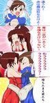  2girls blue brown_hair bulge bun_cover check_translation chun-li clenched_hand clenched_hands closed_eyes crossover double_bun futaba_channel gill gureko_rouman hair_bun long_hair meme multiple_girls open_mouth ponytail red shiranui_mai shouting stop_right_there_you_two street_fighter the_king_of_fighters translated translation_request wavy_mouth 