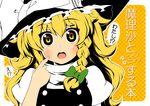  :o blonde_hair blush bow braid buttons face fingers hair_bow hair_ribbon hat hat_ribbon kirisame_marisa long_hair moyashi_(m-planter) open_mouth pointing pointing_at_self ribbon side_braid solo surprised touhou translated turtleneck wide-eyed witch_hat yellow_eyes 