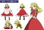 absurdres anime_coloring annoyed apron back blonde_hair character_name character_sheet dress face highres inoshira jpeg_artifacts looking_back maid maid_headdress outstretched_arm profile red_dress shouting sword touhou touhou_(pc-98) weapon yumeko 