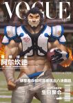 2020 abs absurd_res alcander_(wakatanka4) american_football anthro arm_wraps barcode beard biceps black_clothing black_hair black_underwear bottomwear chest_tuft chinese_text clothing cover dated facial_hair felid fire flaming_hair football_field football_pants football_player football_uniform fur gloves hair handwear hi_res lion magazine_cover male mammal muscular muscular_anthro muscular_arms muscular_male obliques orange_body orange_fur pantherine pants pseudo_hair pulling_pants_down red_eyes signature solo sport stadium text thebloodsouls tuft underwear vein veiny_muscles vogue_(magazine) white_bottomwear white_clothing white_pants wraps