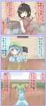  bad_id bad_pixiv_id black_hair blue_eyes blue_hair check_translation child comic expressive_clothes fujiwara_no_mokou fujiwara_no_mokou_(young) hair_bobbles hair_ornament hat japanese_clothes kawashiro_nitori multiple_girls short_hair shuga_(soranote) touhou translated translation_request two_side_up younger 