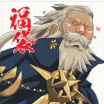  1boy beard cape facial_hair fate/grand_order fate_(series) grey_hair happy_aura ichikawa_kazuhide long_hair male_focus mature_male mustache no_eyebrows old old_man one_eye_closed portrait ptolemy_(fate) solo thick_beard thick_mustache translation_request white_background wrinkled_skin 