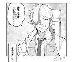  1boy 2f_sq arven_(pokemon) closed_eyes collared_shirt greyscale grin hair_over_one_eye long_hair monochrome multicolored_hair necktie open_clothes open_vest pokemon pokemon_sv school_uniform shirt smile speech_bubble thumbs_up two-tone_hair vest 