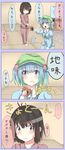  bad_id bad_pixiv_id black_hair blue_eyes blue_hair child comic expressive_clothes fujiwara_no_mokou fujiwara_no_mokou_(young) hair_bobbles hair_ornament hat japanese_clothes kawashiro_nitori multiple_girls short_hair shuga_(soranote) touhou translated two_side_up younger 