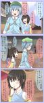  bad_id bad_pixiv_id black_hair blue_eyes blue_hair child comic fujiwara_no_mokou fujiwara_no_mokou_(young) hair_bobbles hair_ornament hat japanese_clothes kawashiro_nitori key multiple_girls short_hair shuga_(soranote) touhou translated two_side_up younger 