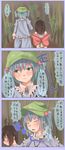  bad_id bad_pixiv_id black_hair blue_eyes blue_hair bow child comic expressive_clothes fujiwara_no_mokou fujiwara_no_mokou_(young) hair_bobbles hair_ornament hat japanese_clothes kawashiro_nitori key multiple_girls short_hair shuga_(soranote) touhou translated two_side_up younger 