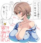  1girl ahoge blue_shirt blush braid breasts brown_hair cleavage collarbone green_eyes highres idolmaster idolmaster_million_live! idolmaster_million_live!_theater_days jewelry kakiken large_breasts looking_to_the_side messy_hair necklace p-head_producer producer_(idolmaster) sakuramori_kaori shirt short_hair single_bare_shoulder translation_request 