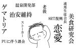  1boy arms_up blue_archive chibi closed_eyes closed_mouth commentary_request crying doodle_sensei_(blue_archive) facing_viewer greyscale hands_on_own_head male_focus monochrome nyaru_(nyaru_4126) sensei_(blue_archive) simple_background solo tears translation_request upper_body white_background 