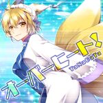  1girl album_cover animal_ears animal_hat blonde_hair blue_background breasts circle_name cover determined dress fox_ears fox_tail frilled_dress frills game_cg hat long_sleeves looking_at_viewer medium_breasts mob_cap motion_lines multiple_tails official_art running sakura_tsubame short_hair smile solo sparkle_background tabard tail tanabata_(music_circle) tassel touhou touhou_cannonball white_dress white_headwear wide_sleeves yakumo_ran yellow_eyes 