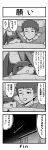 4koma absurd_res ambiguous_gender bandai_namco bed bed_sheet bedding building comic digimon digimon_(species) duo furniture hi_res house human intersex intersex/male japanese_text male mammal shooting_star text translation_request tsukaimon watagashi_k watagashikn