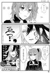  ._. 1boy 1girl anger_vein ashiya_douman_(fate) blush commentary_request false_smile fate/grand_order fate_(series) fujimaru_ritsuka_(female) fujimaru_ritsuka_(female)_(polar_chaldea_uniform) highres long_hair monochrome official_alternate_costume oghhhi short_hair smile translation_request 