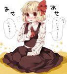  ascot bad_id bad_pixiv_id blonde_hair blush commentary confession hair_ribbon open_mouth piyyoota pointing pointing_up red_eyes ribbon rumia shirt short_hair sitting skirt skirt_set solo touhou translated vest 