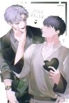 black_hair black_sweater_vest collared_shirt dated feeding grey_shirt hand_on_another&#039;s_face heart highres ilay_riegrow jeong_taeui male_focus passion_(manhwa) shirt sweater_vest twitter_username upper_body watch white_background white_hair white_shirt whiteislife_4 wristwatch yaoi 