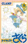  1girl ascot brown_hair capelet cardcaptor_sakura clamp_(circle) cover cover_page dress flower green_eyes hat highres holding holding_wand kinomoto_sakura looking_at_viewer official_art open_mouth petals short_hair smile solo top_hat wand white_flower 