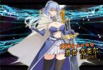  1girl black_thighhighs blue_eyes blue_gloves blue_hair breasts cape chinese_commentary cleavage commentary elbow_gloves fate/grand_order fate_(series) genderswap genderswap_(mtf) gloves grey_cape greyfish13 hand_on_hilt himmel_(sousou_no_frieren) large_breasts letterboxed long_hair looking_at_viewer magic_circuit mole mole_under_eye navel parody parted_lips pleated_skirt ponytail revealing_clothes skirt smile solo sousou_no_frieren sword takeuchi_takashi_(style) thighhighs weapon 