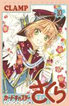  1girl blush brown_hair capelet cardcaptor_sakura clamp_(circle) cover cover_page flower gloves green_eyes hat highres holding holding_wand kinomoto_sakura looking_at_viewer magical_girl official_art open_mouth petals short_hair smile solo wand white_gloves 