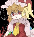  1girl ascot bat_wings blonde_hair blood crystal flandre_scarlet hat hat_ribbon mob_cap multicolored_wings one_side_up open_mouth puffy_short_sleeves puffy_sleeves ramochi red_eyes red_skirt red_vest ribbon short_sleeves side_ponytail skirt skirt_set solo speech_bubble touhou upper_body vest white_hat wings yellow_ascot 