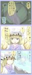  backpack bad_id bad_pixiv_id bag blonde_hair blue_eyes blue_hair comic fox_tail hair_bobbles hair_ornament hat kawashiro_nitori multiple_girls multiple_tails reflection short_hair shuga_(soranote) skirt tail touhou translated two_side_up yakumo_ran yellow_eyes 