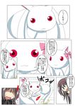  :3 akemi_homura bad_id bad_pixiv_id black_hair blue_eyes comic hair_ribbon highres jewelry kyubey long_hair mahou_shoujo_madoka_magica naruse_mai open_mouth peeking_out punching red_eyes ribbon ring translated typo 