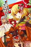  3girls :o akeome bad_id bad_pixiv_id buront dragon hakurei_reimu happy_new_year japanese_clothes kimono kitanai_ninja mizuhashi_parsee monster_hunter multiple_boys multiple_girls new_year rathalos rumia shin_psalm the_iron_of_yin_and_yang touhou 