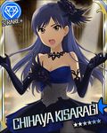  artist_request bare_shoulders black_gloves blue_hair card_(medium) character_name diamond_(symbol) dress elbow_gloves gloves grey_eyes hair_ornament idolmaster idolmaster_(classic) idolmaster_cinderella_girls jewelry jpeg_artifacts kisaragi_chihaya long_hair necklace official_art open_mouth solo star 