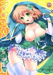  blue_choker blush bracelet breast_slip breasts brown_hair choker cleavage coat cover cover_page doujin_cover dress elbow_gloves flower gloves green_eyes green_flower green_rose hair_flower hair_ornament hairband highres jewelry large_breasts lips natalia_luzu_kimlasca_lanvaldear nipples overcoat panties pink_panties rating rose short_hair shuragyoku_mami side-tie_panties smile solo tales_of_(series) tales_of_the_abyss thighhighs underwear wet white_gloves white_legwear yellow_background 
