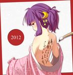  2012 akeome alternate_hairstyle back bare_back bare_shoulders blueberry_(5959) body_writing breasts calligraphy_brush crescent crescent_hair_ornament from_behind hair_ornament happy_new_year highres japanese_clothes kimono kimono_pull looking_back new_year no_hat no_headwear off_shoulder paintbrush patchouli_knowledge ponytail purple_eyes purple_hair smile solo touhou translated writing 