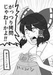  bad_id bad_pixiv_id comic greyscale hakurei_reimu hikimaru monochrome solo touhou translation_request 