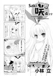  4koma amae_koromo comic greyscale inoue_jun kobayashi_ritz monochrome multiple_girls saki translated 