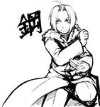  artist_request coat edward_elric fighting_stance fullmetal_alchemist gloves greyscale male_focus monochrome ponytail pose solo 