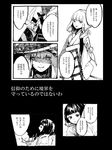  alternate_costume bad_id bad_pixiv_id beads comic greyscale monochrome multiple_girls nayuko onozuka_komachi parasol prayer_beads shiki_eiki touhou translated umbrella yakumo_yukari 