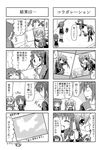  4koma 6+girls ^_^ camera closed_eyes cloud comic glasses greyscale iinchou_(trouble_spirit) kori_(trouble_spirit) minami_(colorful_palette) minigirl monochrome multiple_4koma multiple_girls original photo_(object) sawatari_riko shian_(trouble_spirit) takanashi_kiyomi translated trouble_spirit! yokomiya_satsuki |_| 