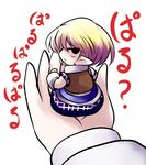 blonde_hair in_palm looking_back minigirl mizuhashi_parsee open_mouth out_of_frame paru_paru pointy_ears pov pov_hands simple_background sitting solo_focus touhou translated yume_shokunin 