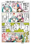  4koma blue_eyes censored check_translation comic detached_sleeves earth_ekami english green_eyes green_hair hairband hatsune_miku headset hug long_hair megurine_luka multiple_girls necktie pink_hair profanity translated translation_request twintails vocaloid 