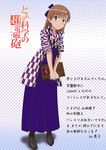  absurdres bashamichi blush boots bow brown_eyes brown_hair hair_bow hair_ornament hairpin hakama halftone halftone_background highres japanese_clothes menu misaka_mikoto name_tag official_art purple_hakama smile solo standing to_aru_kagaku_no_railgun to_aru_majutsu_no_index uniform waitress yagasuri 