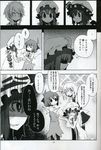  bloodshot_eyes cirno comic doujinshi greyscale highres izayoi_sakuya kamonari_ahiru monochrome multiple_girls patchouli_knowledge remilia_scarlet tears touhou translated wings 