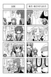  6+girls ^_^ closed_eyes comic glasses greyscale iinchou_(trouble_spirit) kori_(trouble_spirit) minami_(colorful_palette) minigirl monochrome multiple_4koma multiple_girls o_o original sawatari_riko shian_(trouble_spirit) takanashi_kiyomi translated trouble_spirit! yokomiya_satsuki |_| 