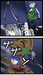  arudehido comic konpaku_youmu sword touhou translation_request weapon 